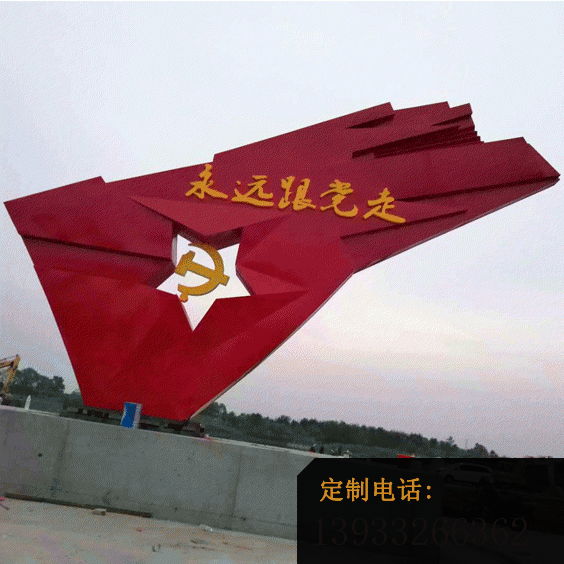 广场不锈钢党建雕塑_564*564