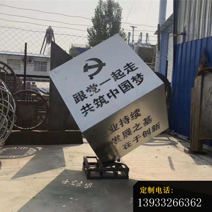 党建不锈钢魔方摆件雕塑_718*718
