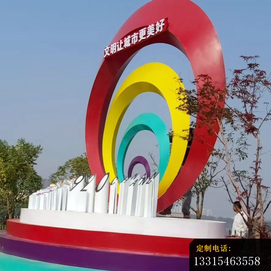 不锈钢文明城市景观雕塑 (4)_886*886