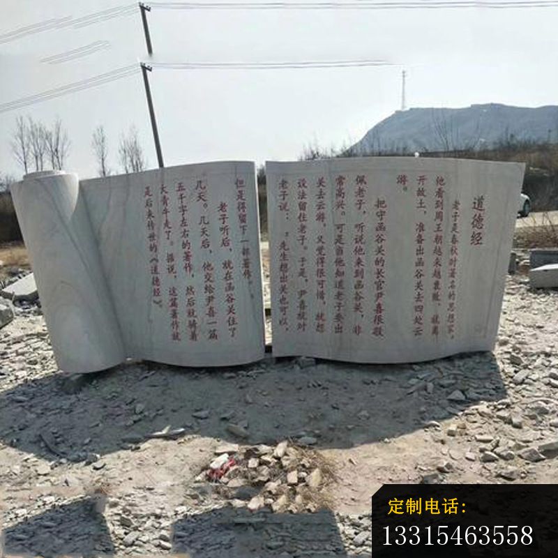 汉白玉书卷雕刻小学书本雕塑_800*800