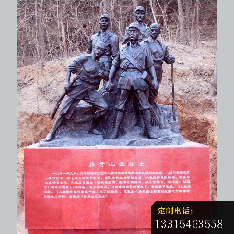 狼牙山五壮士抗战人物石雕_750*750
