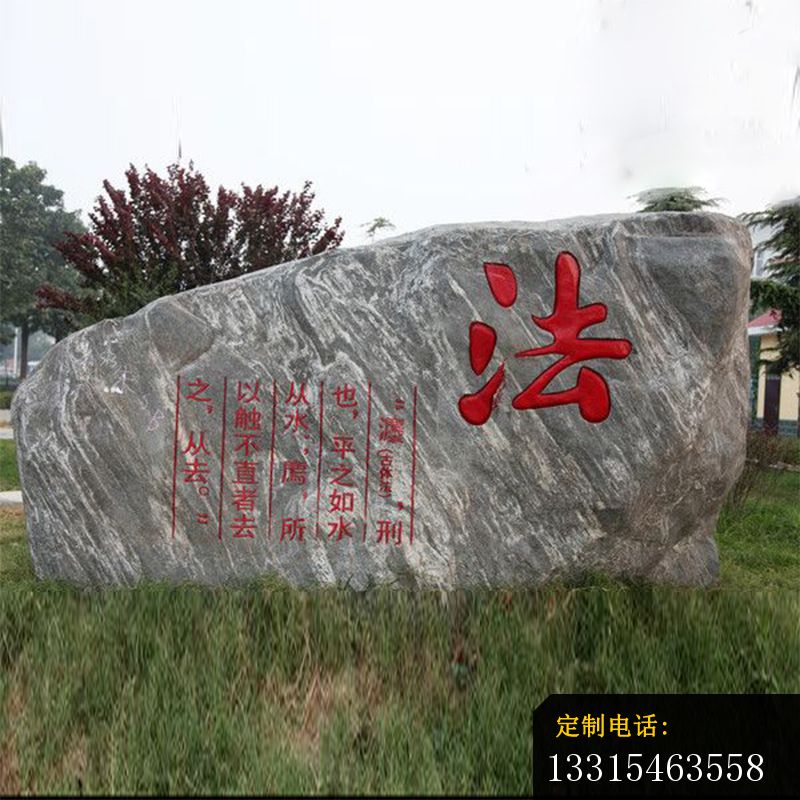 政府景观石头雕塑_800*800
