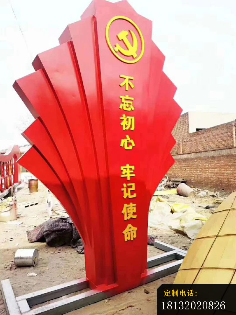 不忘初心景观主题不锈钢_799*1066