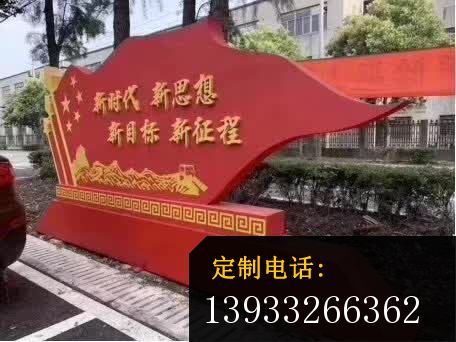 新时代广场党建不锈钢雕塑_456*342