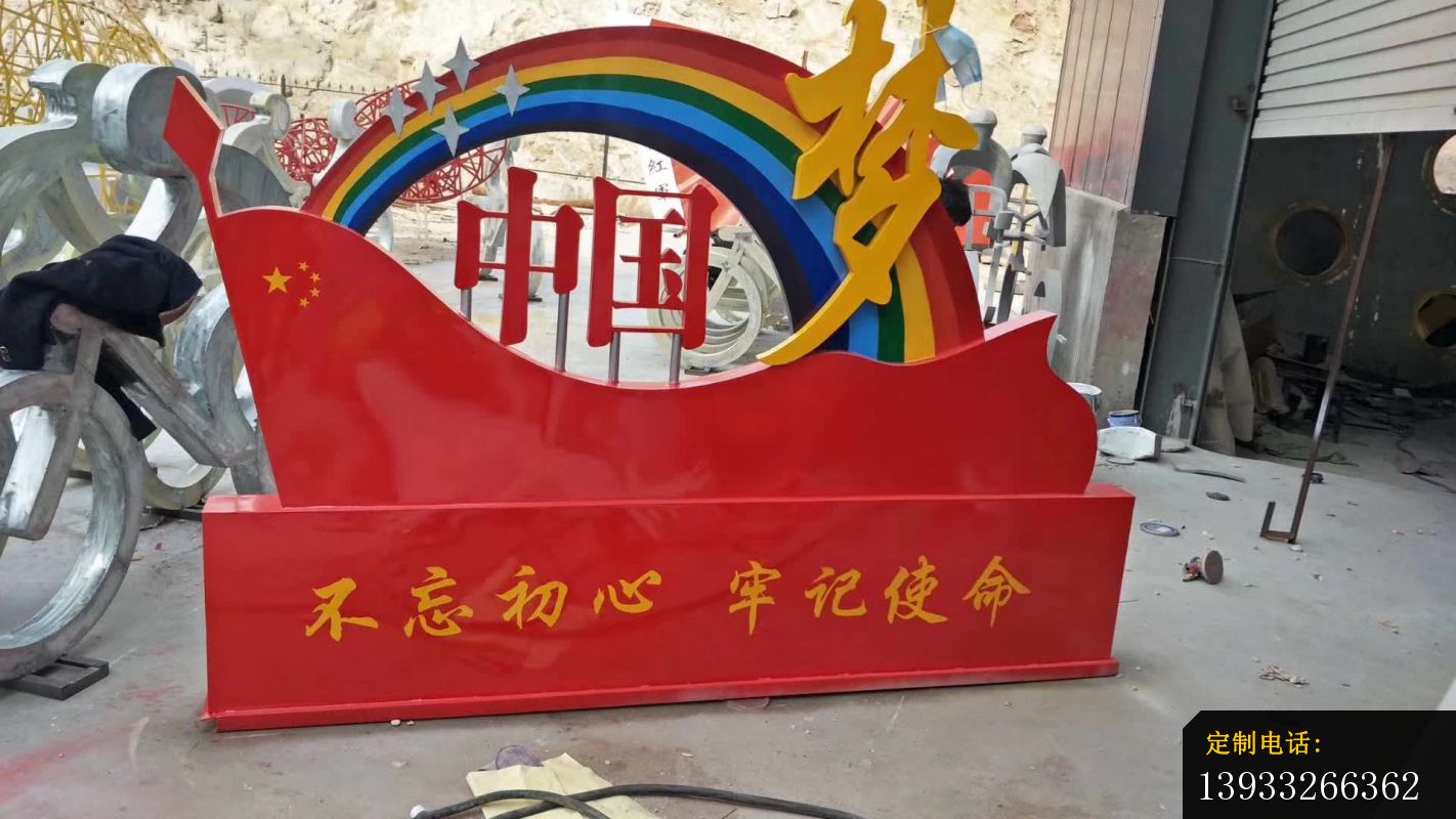 公园中国梦不锈钢景观雕塑_1422*800