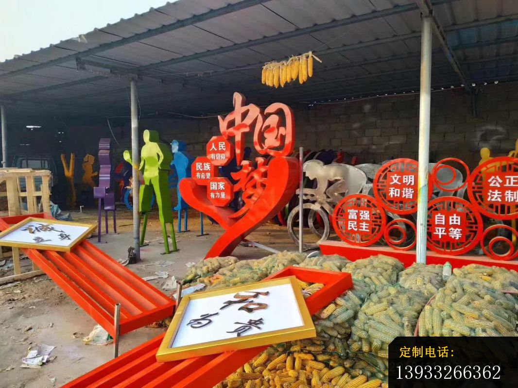 广场中国梦文化宣传不锈钢雕塑_1066*799