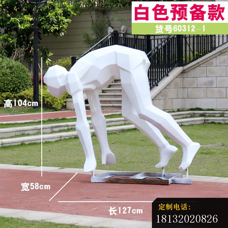 不锈钢白色跑步人物雕塑_800*800