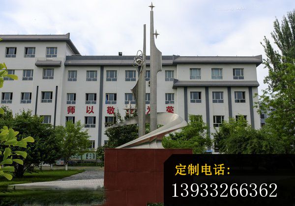 校园不锈钢拼搏抽象雕塑_600*420