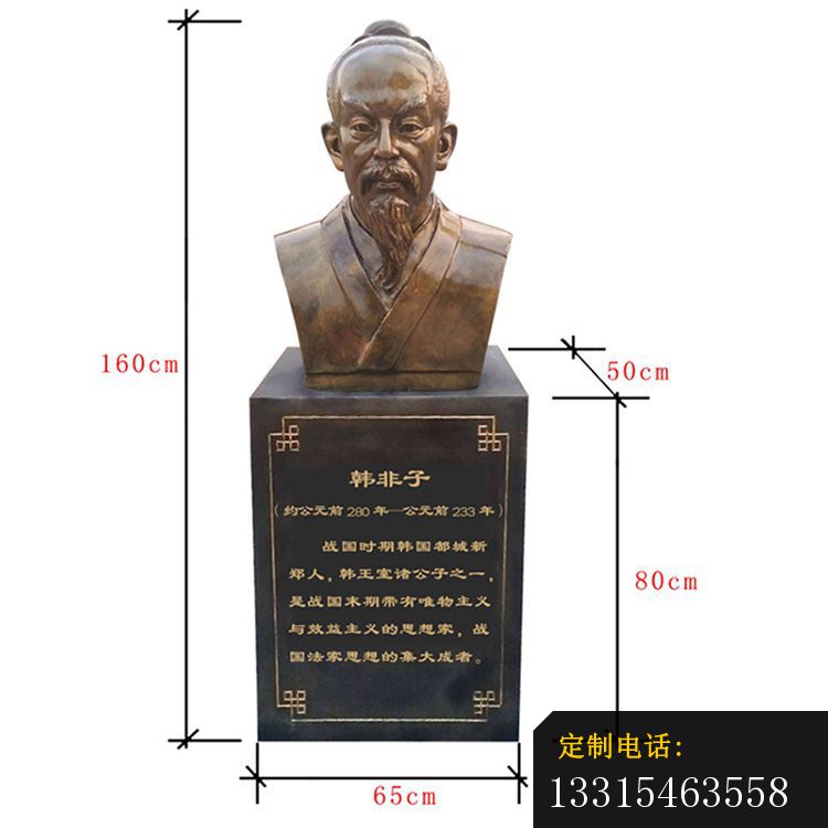 铜雕古代思想家韩非子头像雕塑_750*750