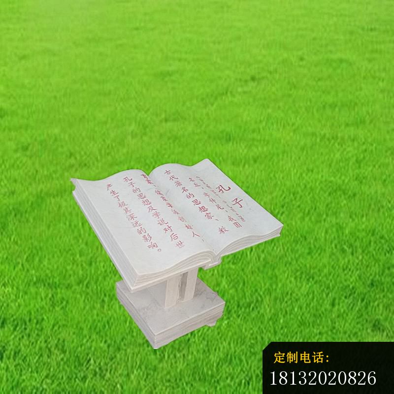 石雕校园弟子规雕塑_800*800