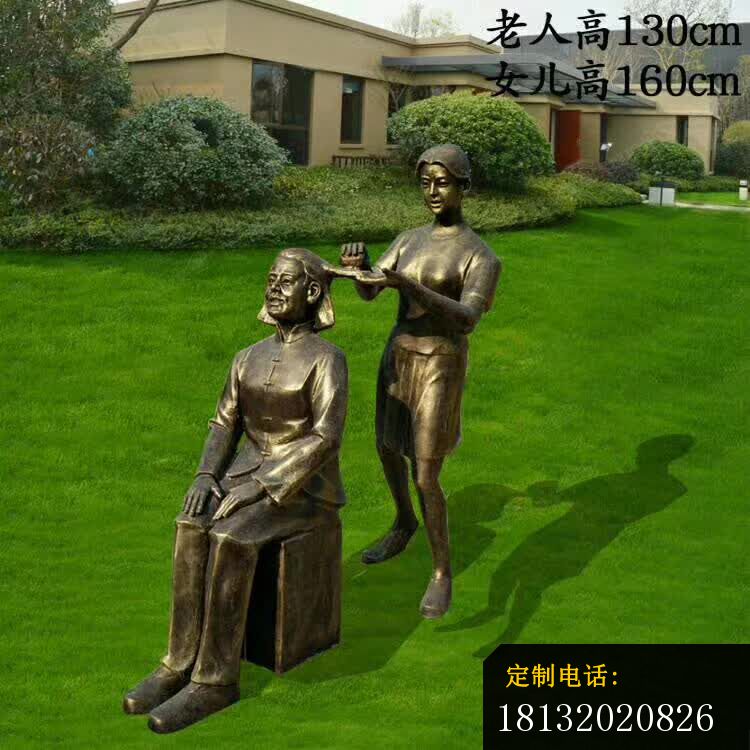 铜雕孝顺人物雕塑 (3)_750*750