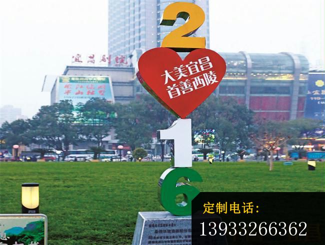广场不锈钢数字年份雕塑_650*490