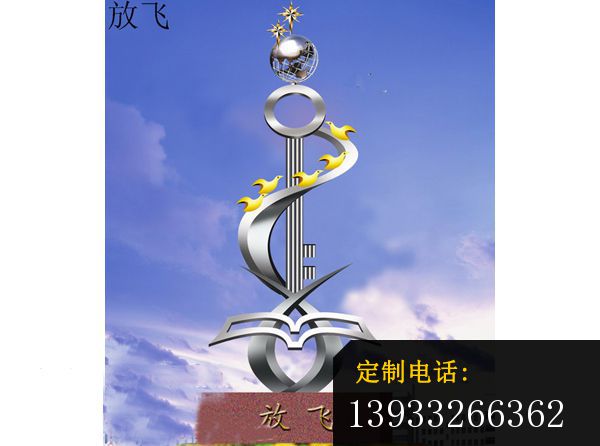 广场不锈钢放飞抽象雕塑_600*446