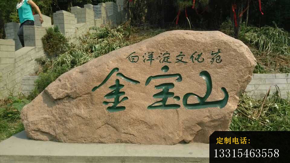 金宝山景观石雕_960*540