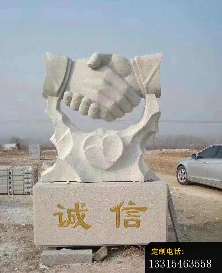 诚信石雕_768*942