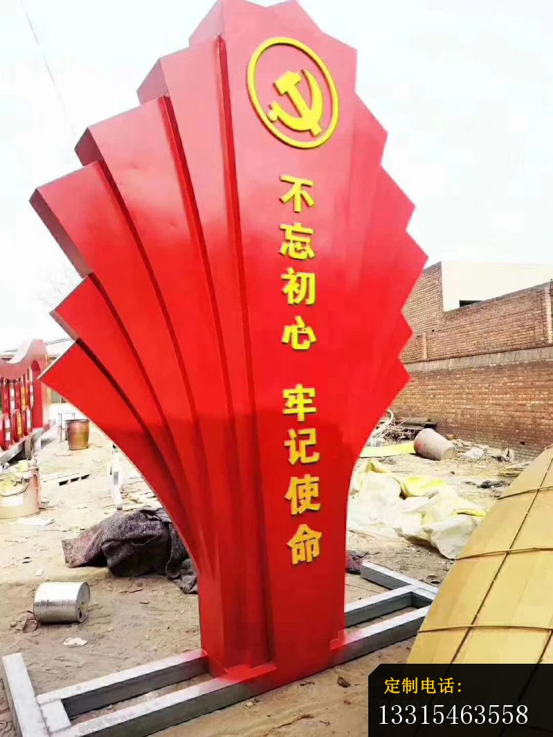 不忘初心景观主题不锈钢_799*1066