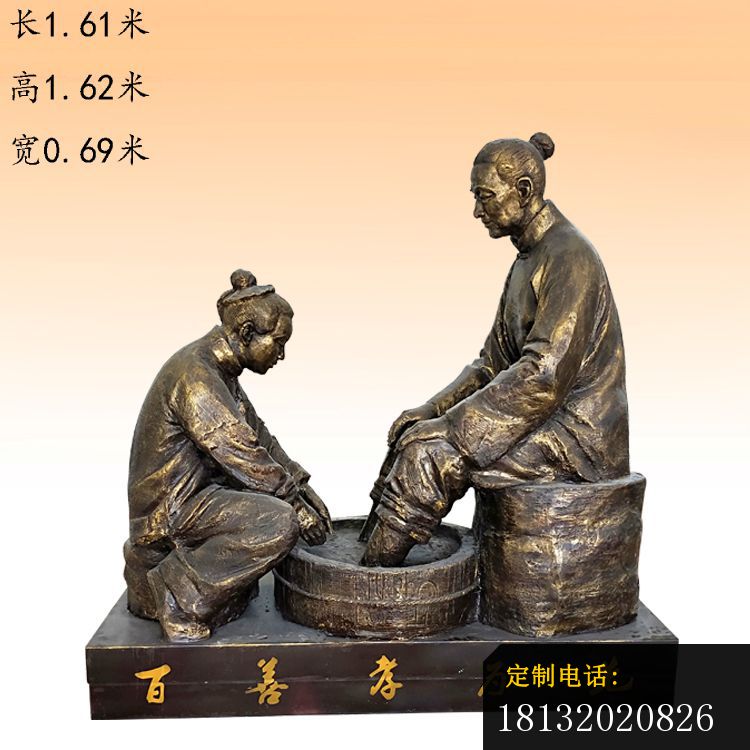 　　孝顺人物铜雕_750*750