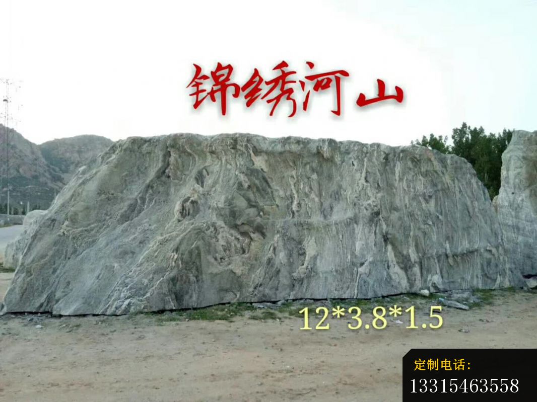 锦绣河山石雕 (3)_1066*799