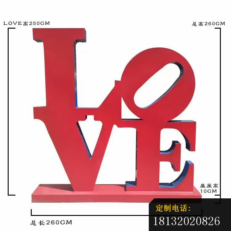喷漆不锈钢LOVE雕塑_750*750