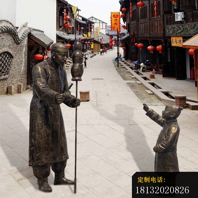 步行街糖葫芦人物铜雕_800*800