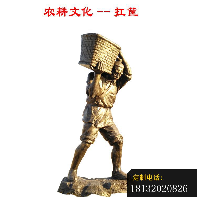 　　农耕文化扛筐人物铜雕_750*750