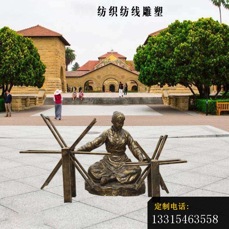 纺织纺线人物铜雕_750*750