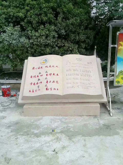大理石书籍雕塑