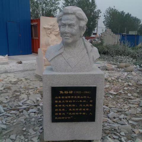 焦裕禄胸像石雕