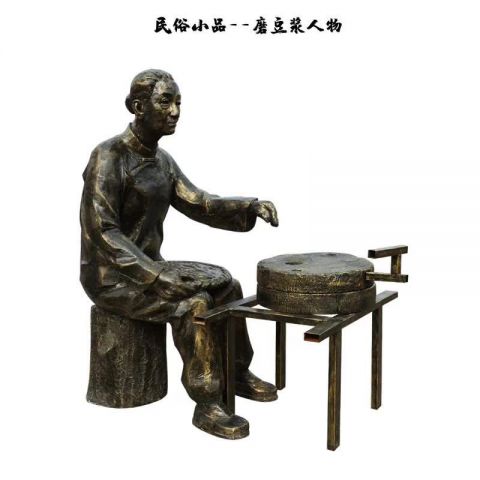 民俗小品磨豆浆人物铜雕塑