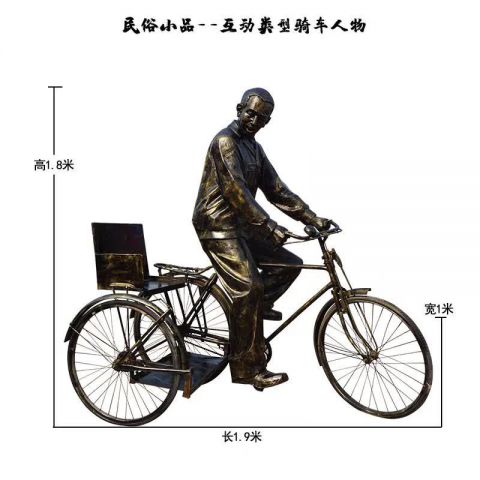 民俗小品骑车人物铜雕塑