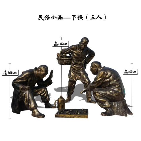 民俗小品三人下棋铜雕塑