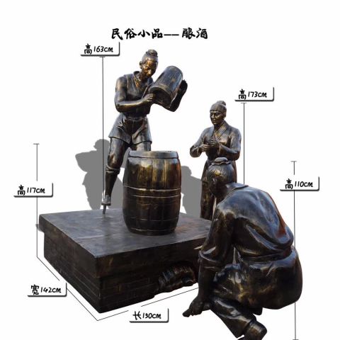 酿酒民俗人物铜雕 