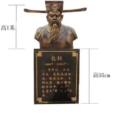 包拯胸像铜雕