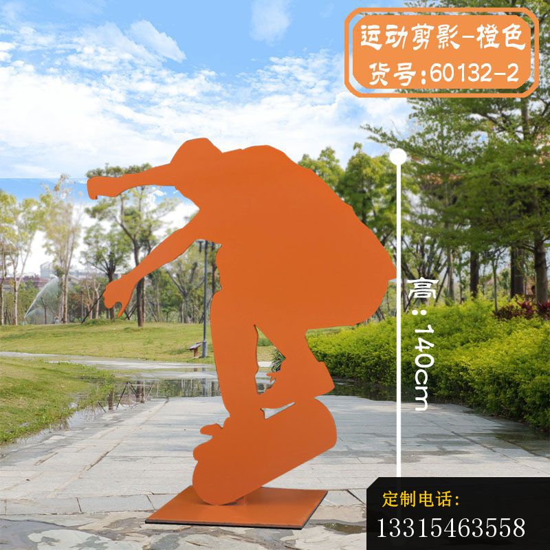 不锈钢公园运动剪影雕塑 (2)_800*800