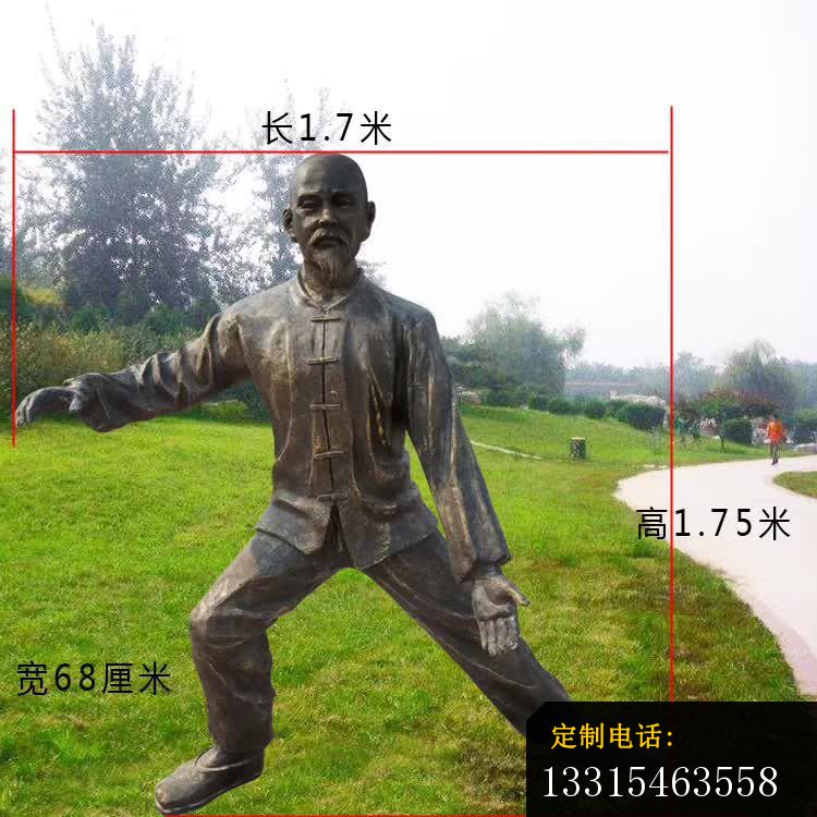 打太极人物铜雕 (2)_750*750
