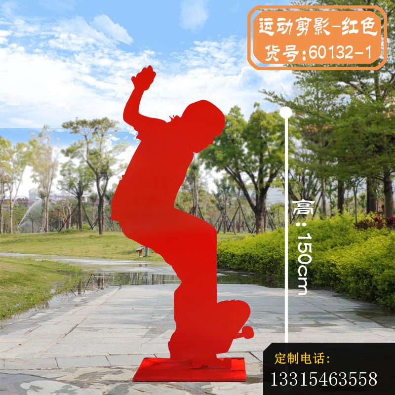 不锈钢公园运动剪影雕塑 (4)_800*800