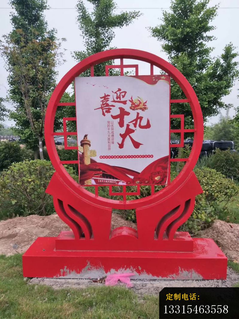 不锈钢公园喜迎标志牌雕塑_799*1066