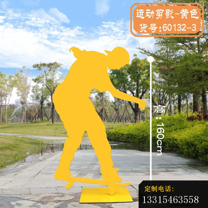 不锈钢公园运动剪影雕塑 (5)_800*800