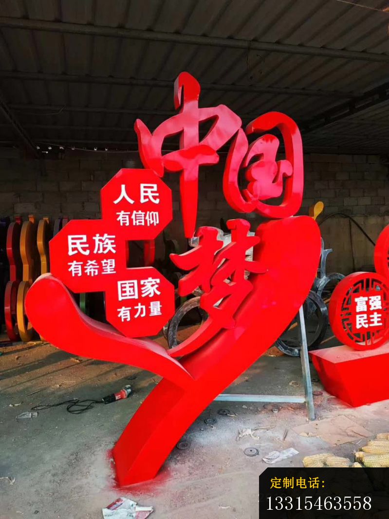 中国梦文化宣传不锈钢雕塑 (5)_799*1066