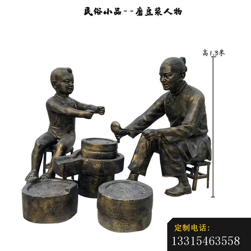 磨豆浆民俗人物铜雕 (2)_800*800