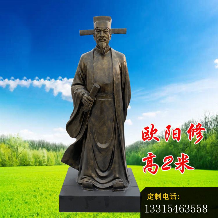 欧阳修铜雕，政治家_750*750
