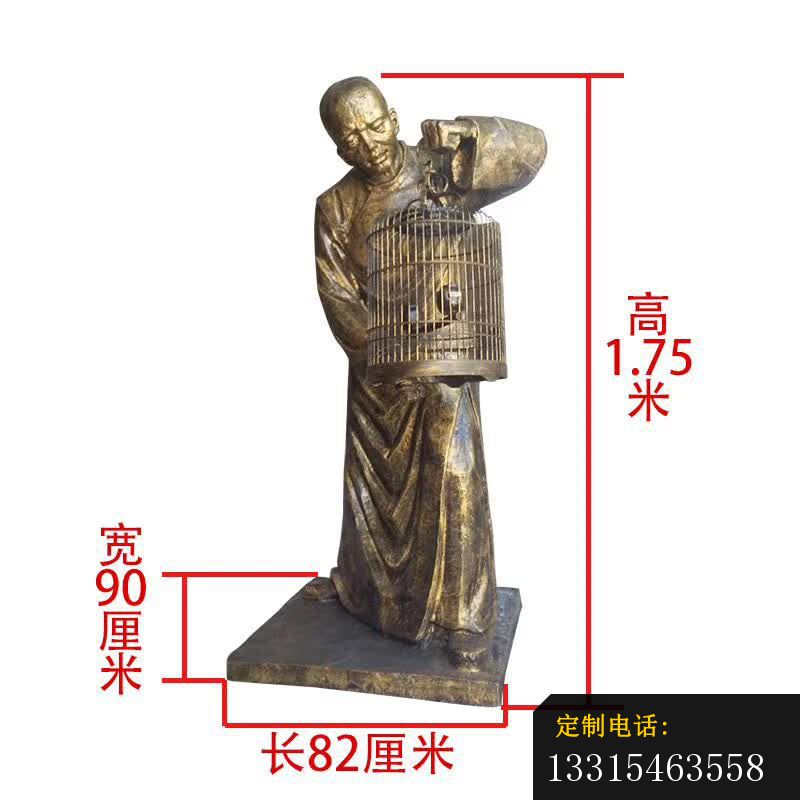 北京遛鸟人物铜雕 (3)_800*800