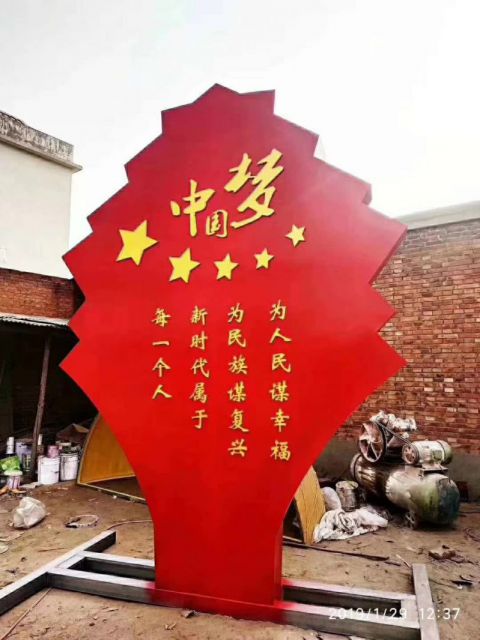 不锈钢景观中国梦雕塑