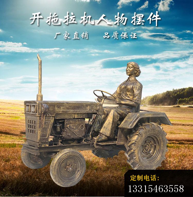 铜雕开拖拉机人物雕塑摆件 (2)_750*765