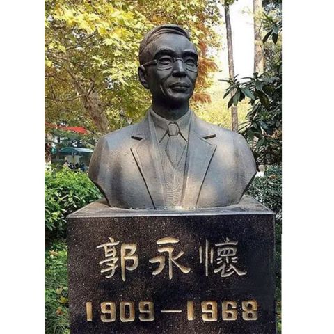 名人郭永怀胸像铜雕
