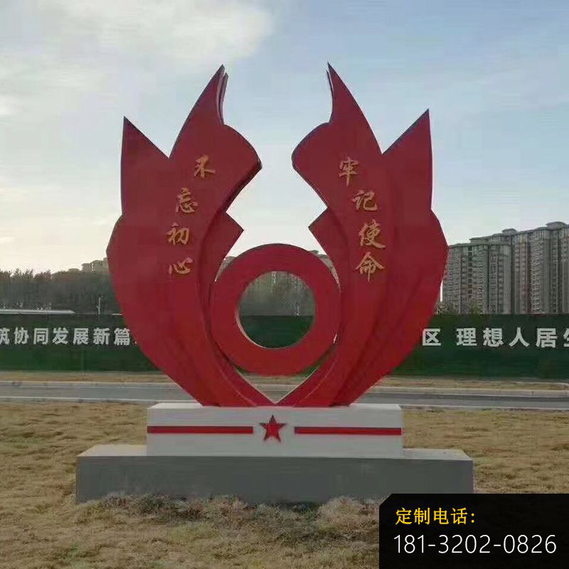 不锈钢党建旗帜雕塑  (2)_800*800