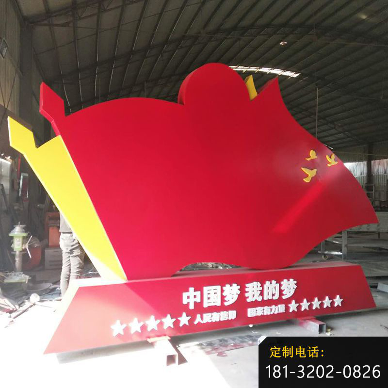 不锈钢中国梦党旗雕塑_800*800