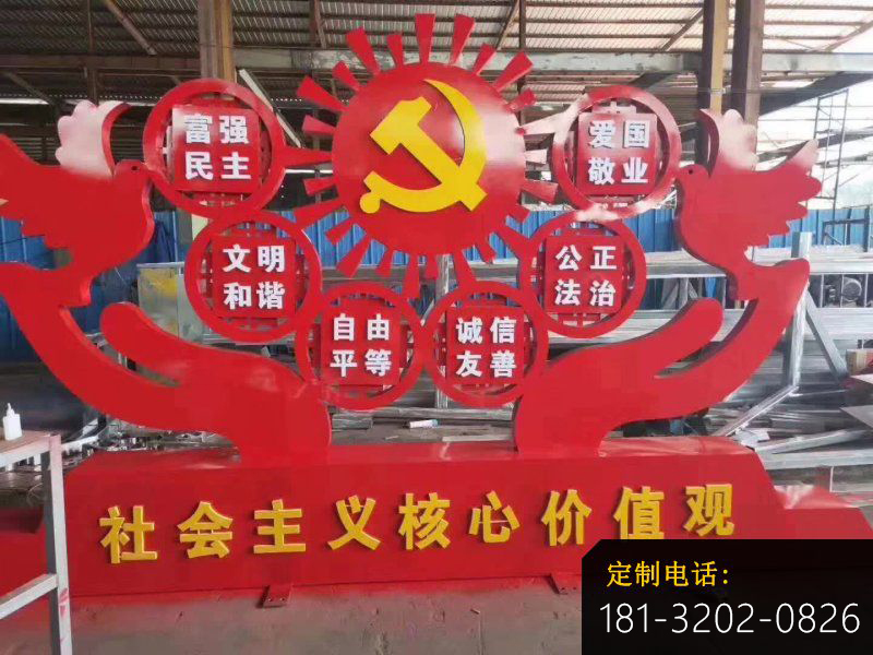 不锈钢和平鸽党徽社会主义核心价值观雕塑_800*600