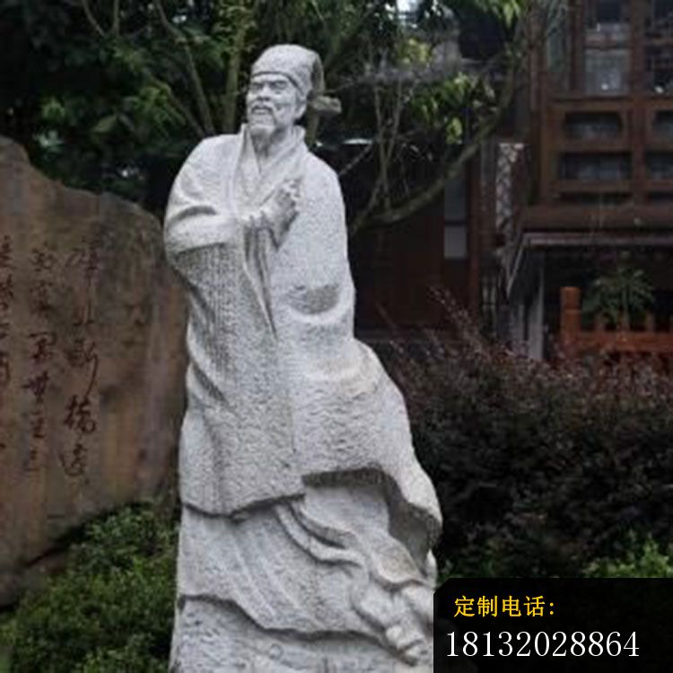 爱国诗人陆游石雕_750*750
