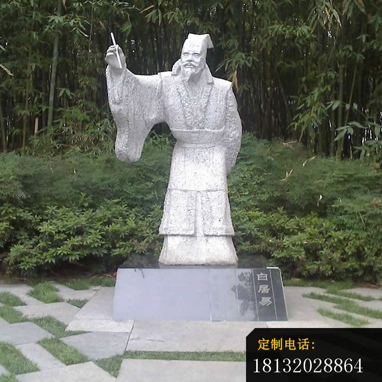 白居易诗人石雕_750*750